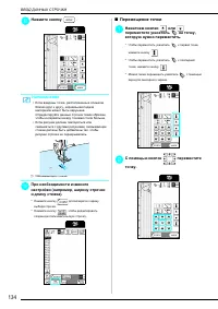 Страница 136