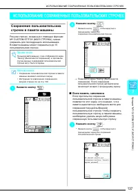 Страница 139