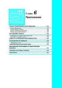 Страница 143