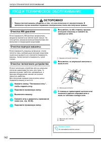 Страница 144