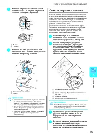 Страница 145