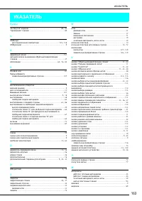 Страница 165