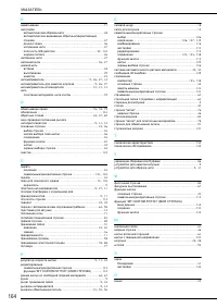 Страница 166