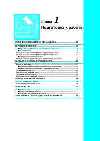 Страница 19