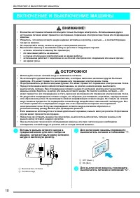 Страница 20