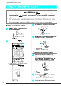 Страница 38