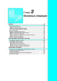 Страница 43