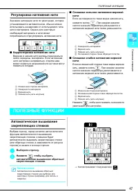 Страница 49