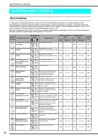 Страница 60