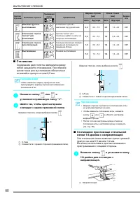 Страница 62