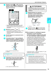 Страница 67