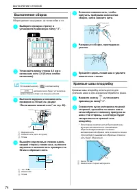 Страница 76