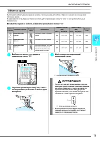 Страница 81
