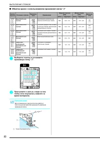 Страница 82