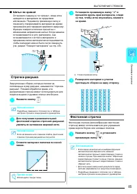 Страница 87