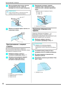 Страница 88
