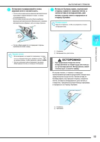 Страница 95