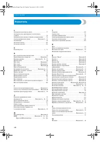 Страница 154