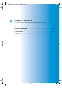 Страница 49