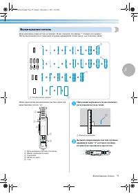 Страница 85