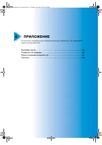 Страница 141