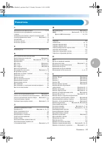 Страница 161