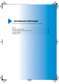 Страница 49