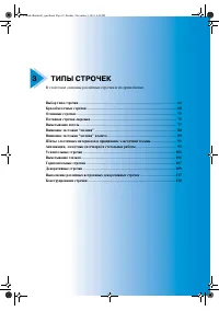 Страница 71
