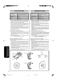 Страница 52