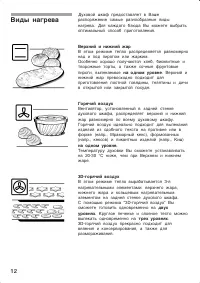 Страница 12