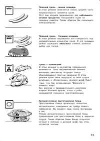 Страница 13