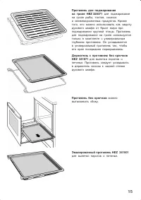 Страница 15
