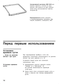Страница 16