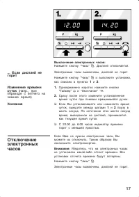 Страница 17