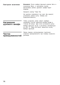 Страница 18