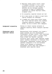 Страница 20