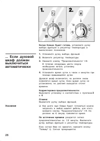 Страница 26