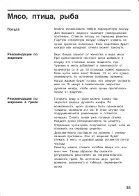 Страница 35