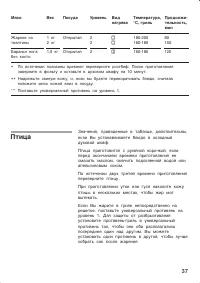 Страница 37