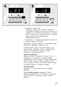 Страница 47