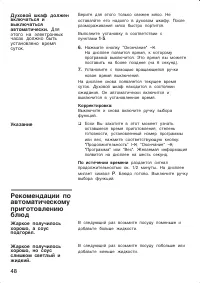 Страница 48