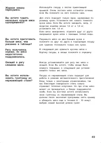 Страница 49
