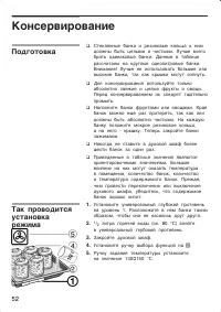 Страница 52