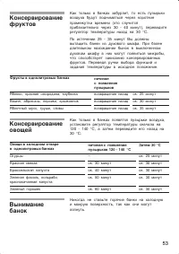 Страница 53