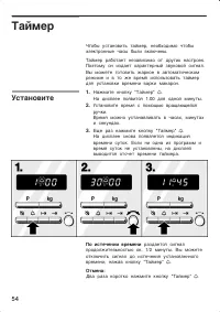 Страница 54