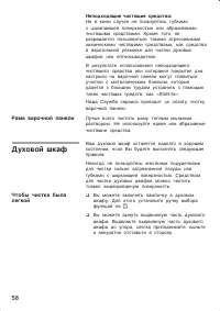 Страница 58