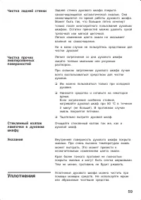 Страница 59