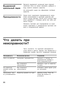 Страница 60