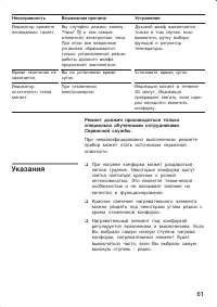 Страница 61