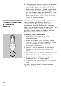 Страница 62